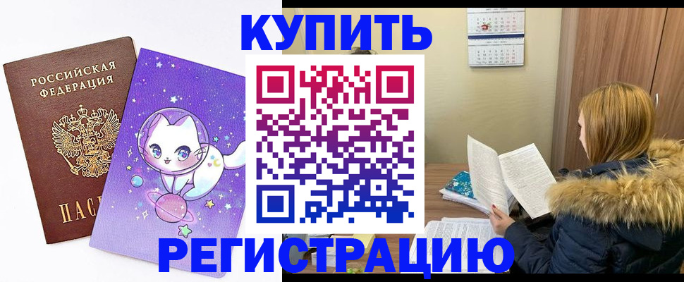 временная регистрация поиск в Кудрово