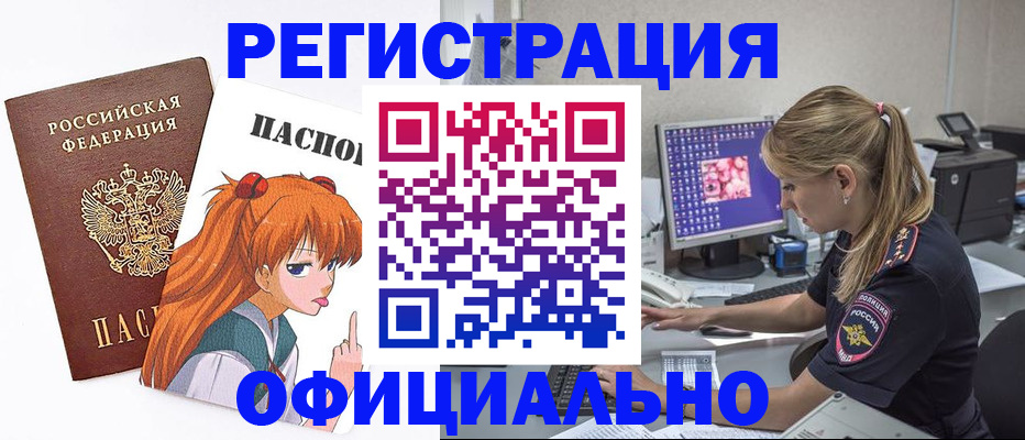 временная регистрация адрес в Кудрово