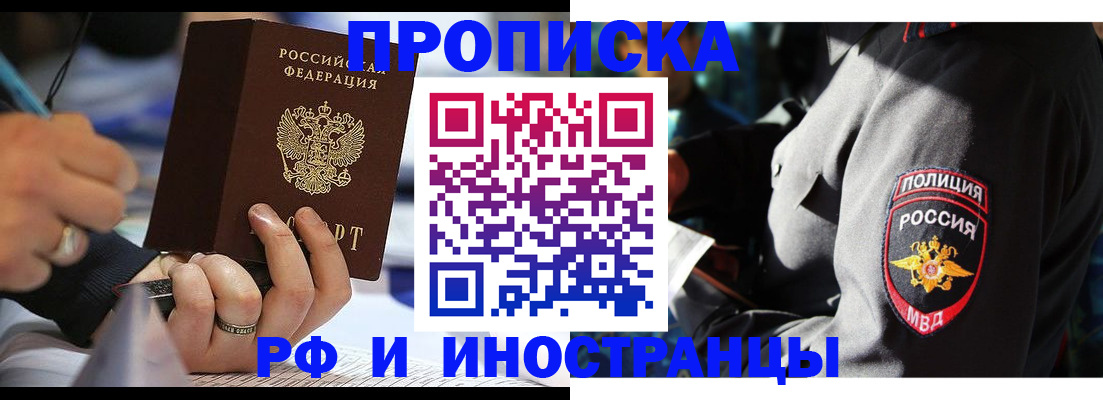 временная регистрация гарантия в Кудрово