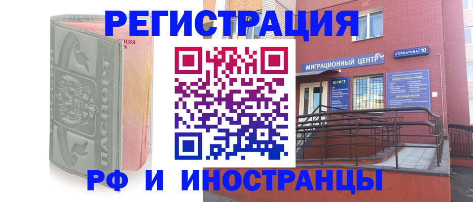 временная прописка в Кудрово