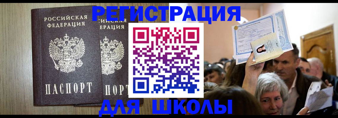 временная регистрация купить в Кудрово
