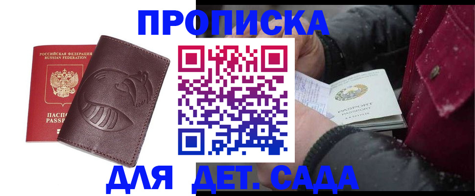 временная регистрация в квартире в Кудрово