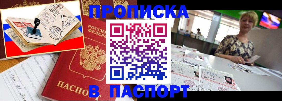 прописка иностранных граждан в Кудрово
